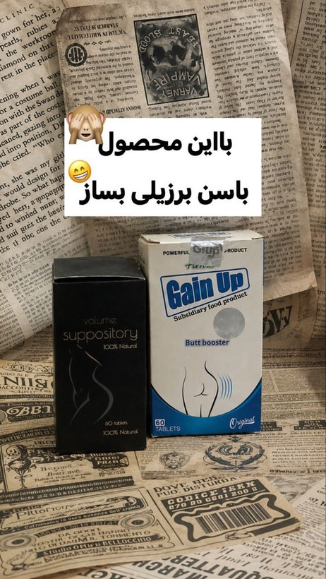 پکیج حجم دهنده باسن ساز و حجم دهنده ران و باسن عالی
