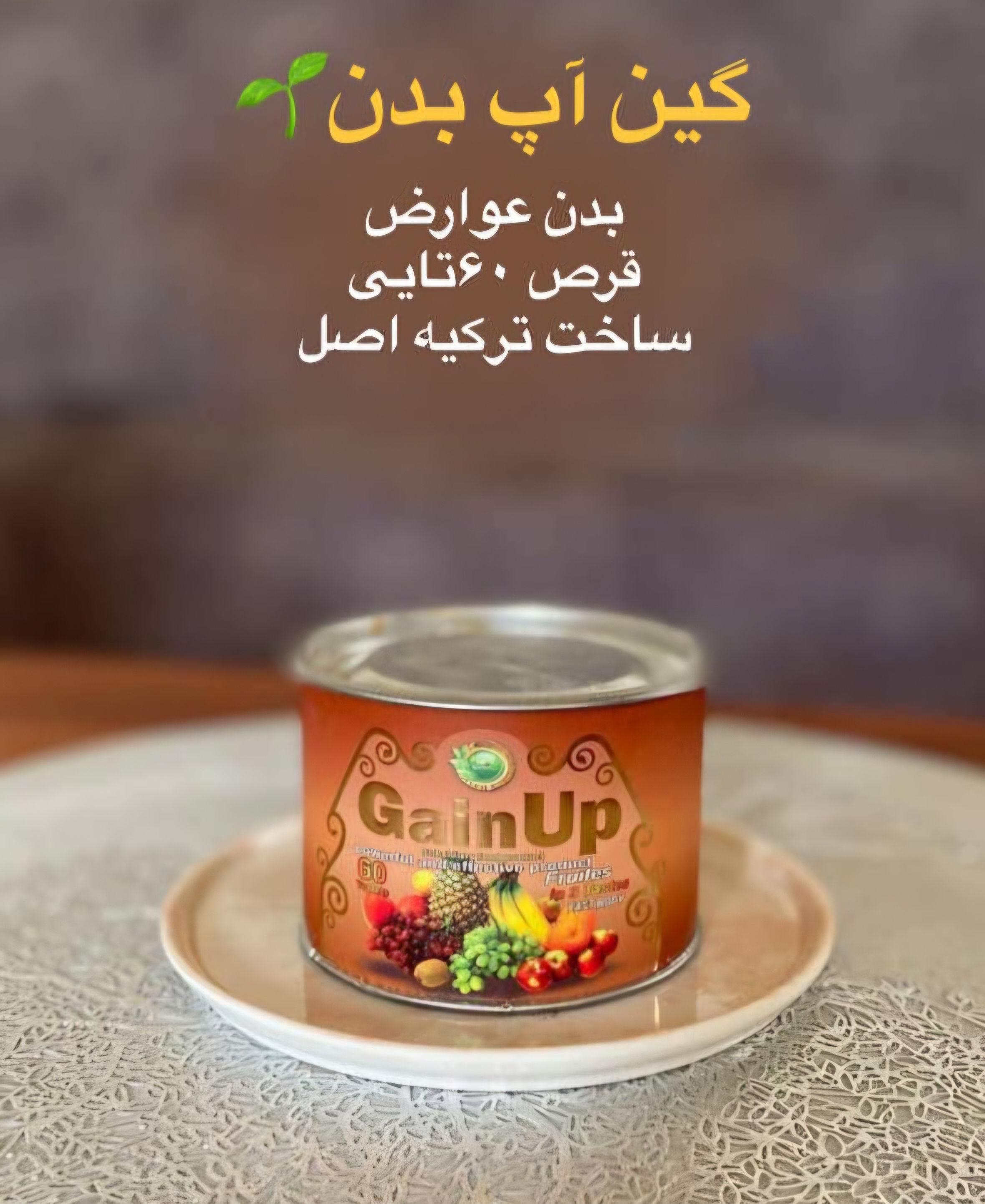 چاقی صورت و بدن اشتهاآور چند میوه ۶۰ عددی حک برجسته ساخت ترکیه