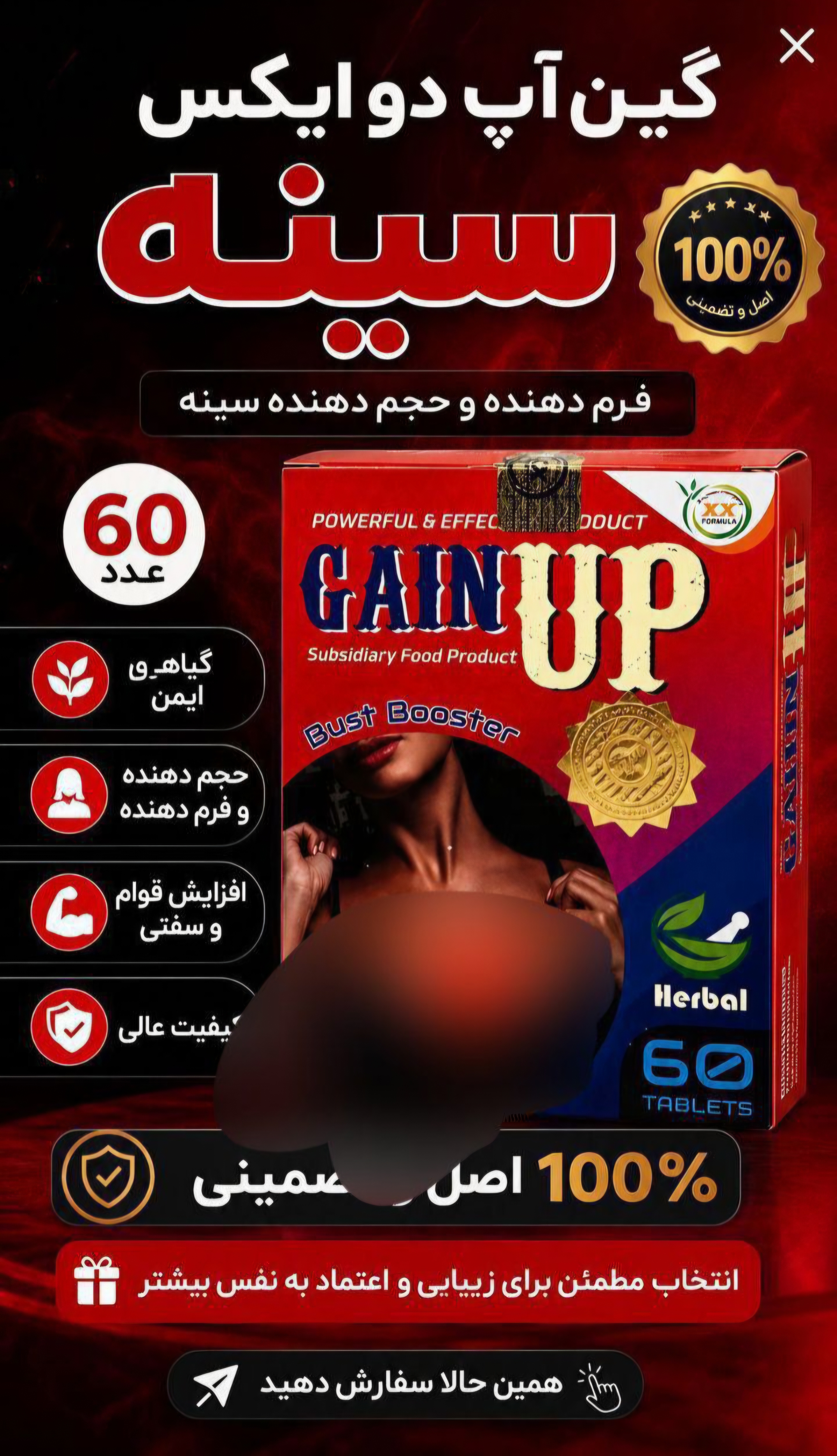 حجم دهنده فوری سینه ۶۰ عددی اصل امریکا