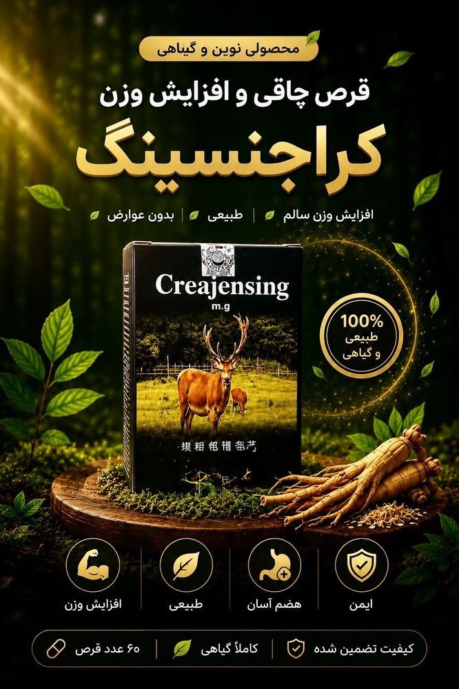 چاقی طبیعی و افزایش وزن اورجینال