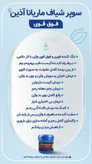 شیاف تنگ کننده واژن اصل و سوپر شیاف