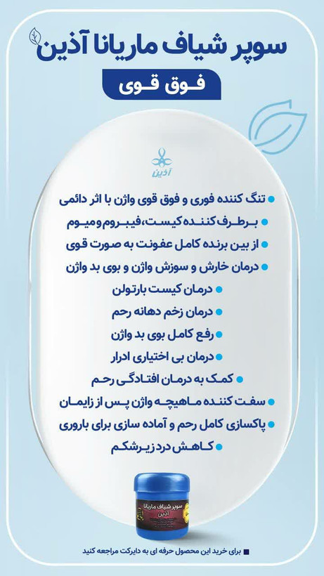 شیاف تنگ کننده واژن اصل و سوپر شیاف