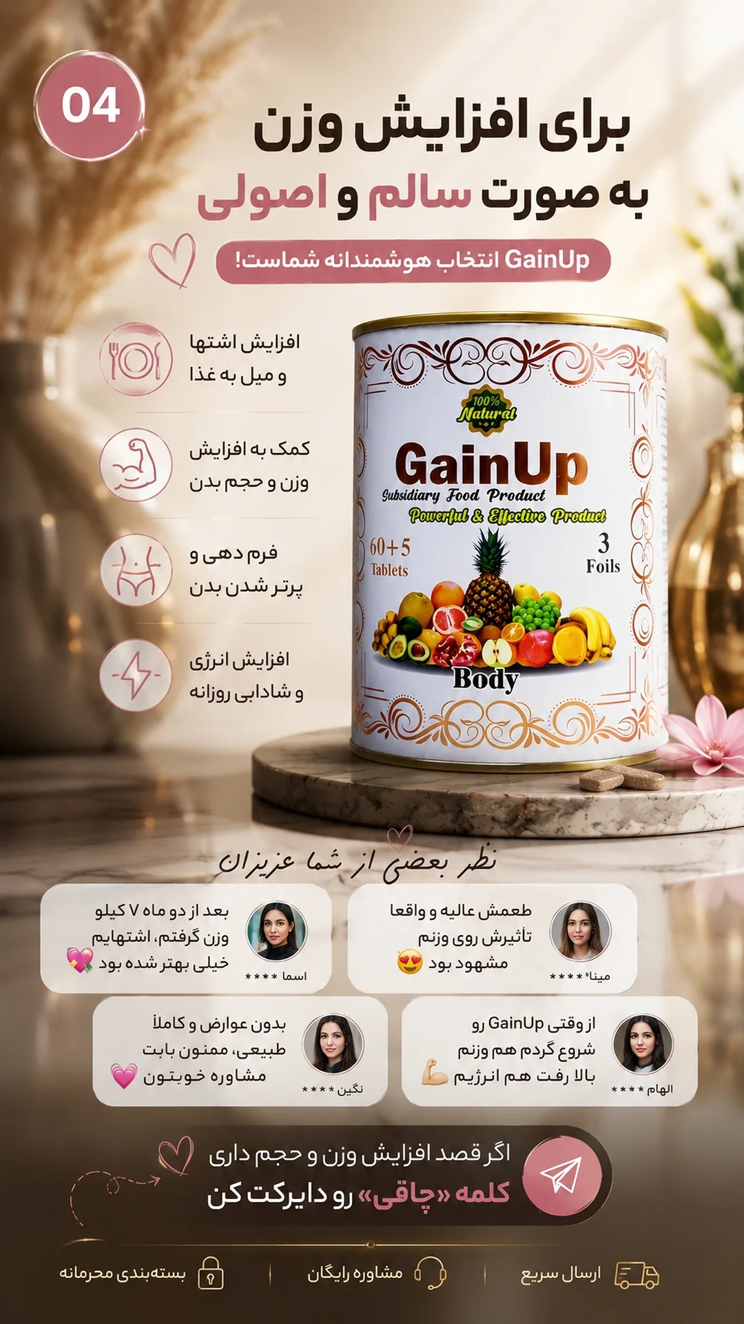 حجم دهنده صورت و گونه گیاهی اورجینال 65عددی
