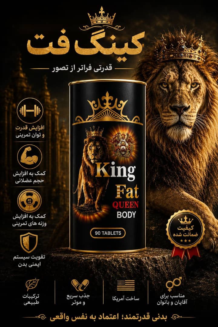 حجم دهنده بدن و چاقی شیرنشان ۹۰ عددی