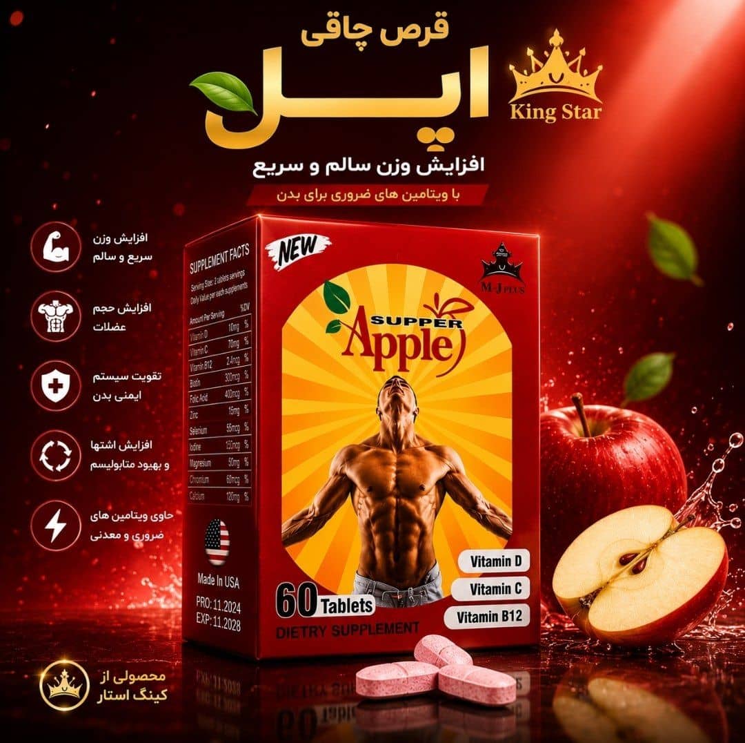 چاقی کارتنی دو رنگ‌زرد و قرمز