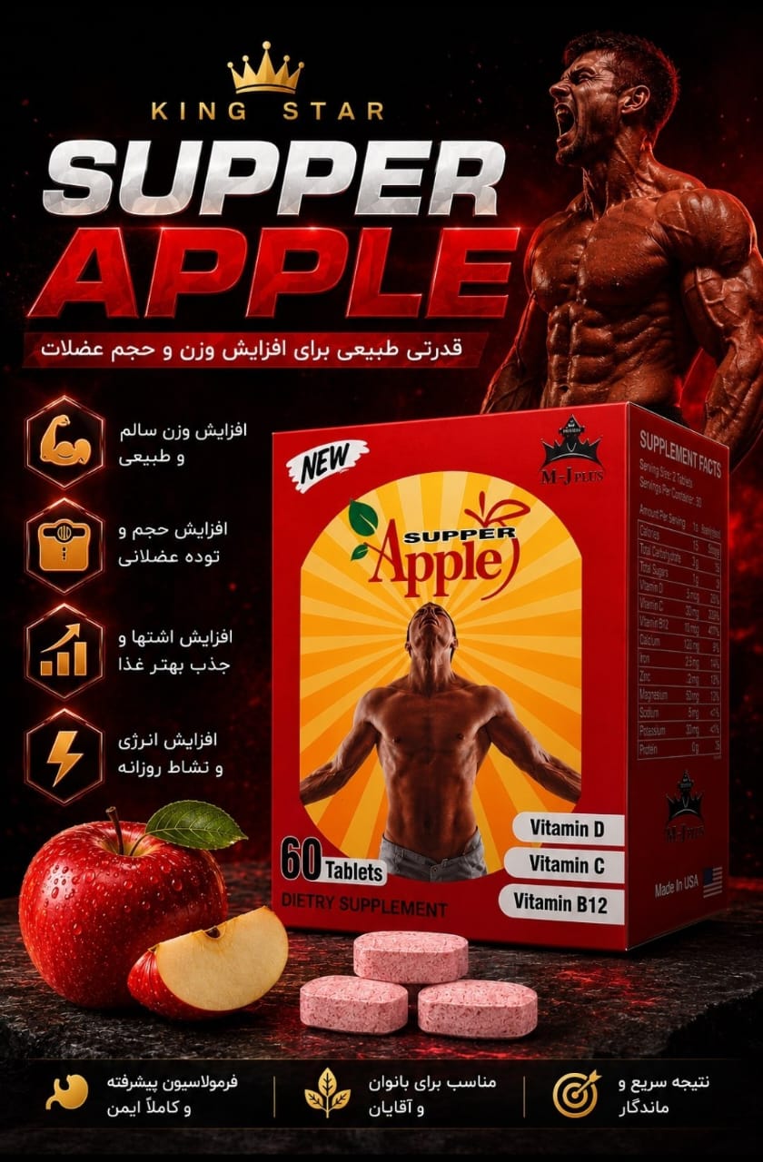 چاقی و عضله ساز مخصوص بدنسازی
