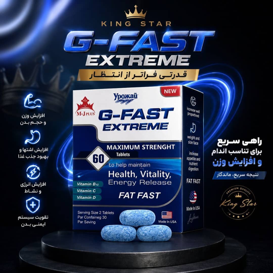 چاقی جعبه آبی استار اصلی