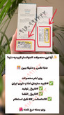 کرم بیوممتیک ویتامین سی گاتیو اصلی