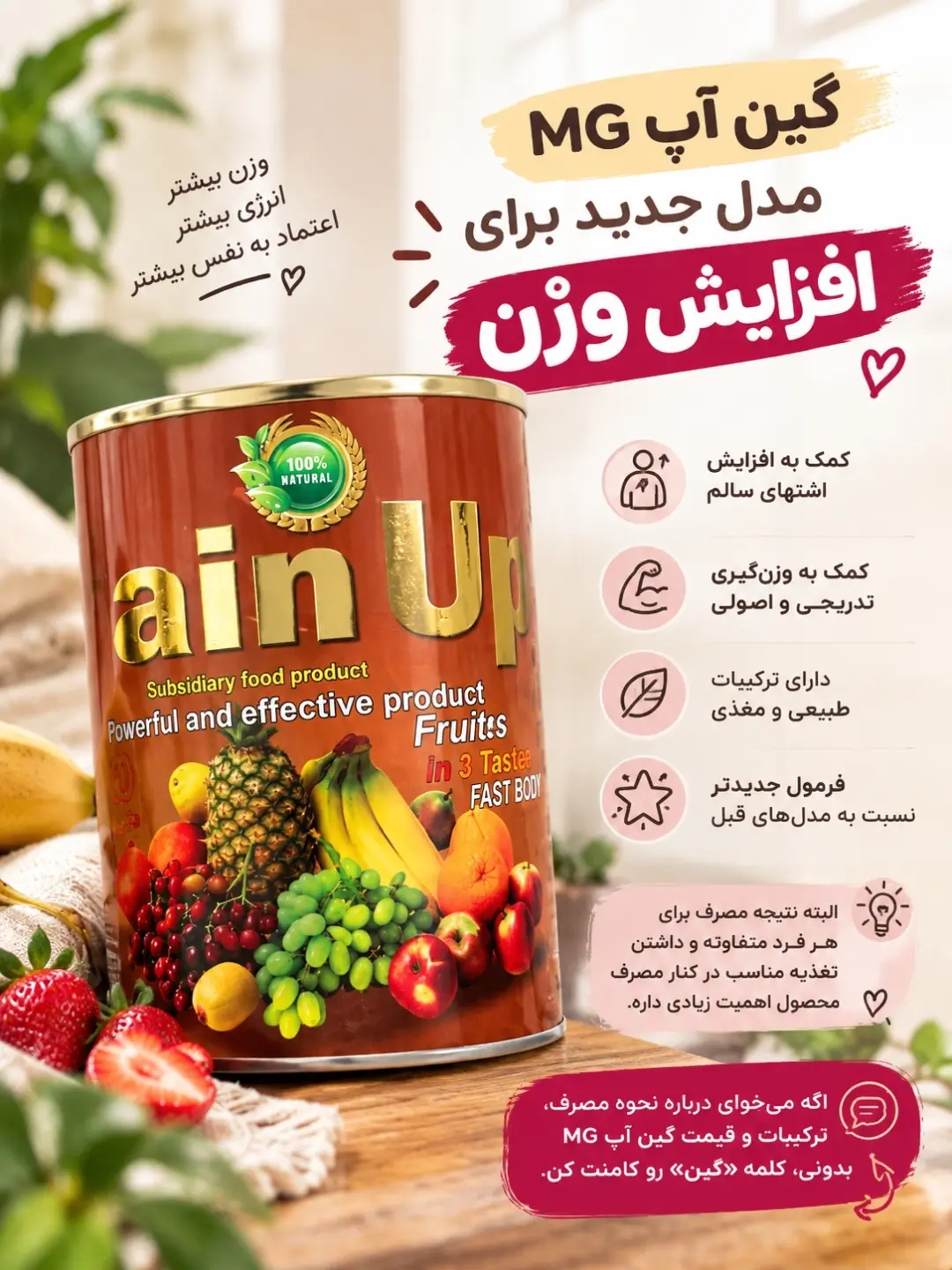 قرص چاق کننده بدن اصلی ۶۰ عدد فیروزه ای مطابق تصویر