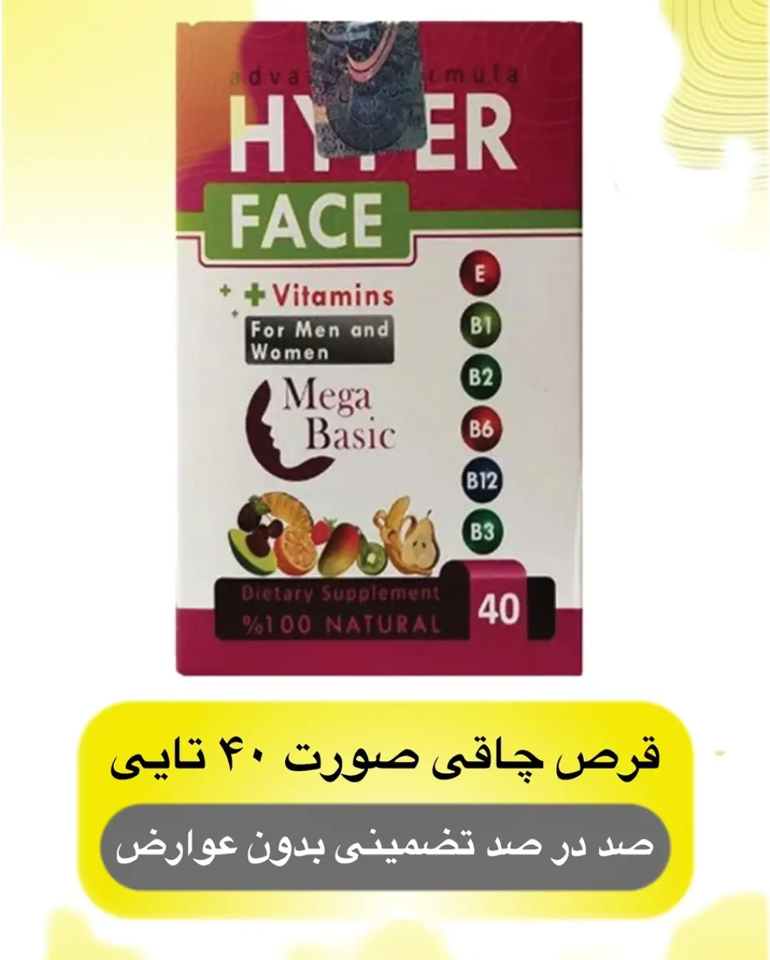 هایپرface مگابیسیک قرمز اورجینال ۴۰ عدد