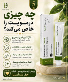 پماد درموویت سبز(پمادمرهم سبز)