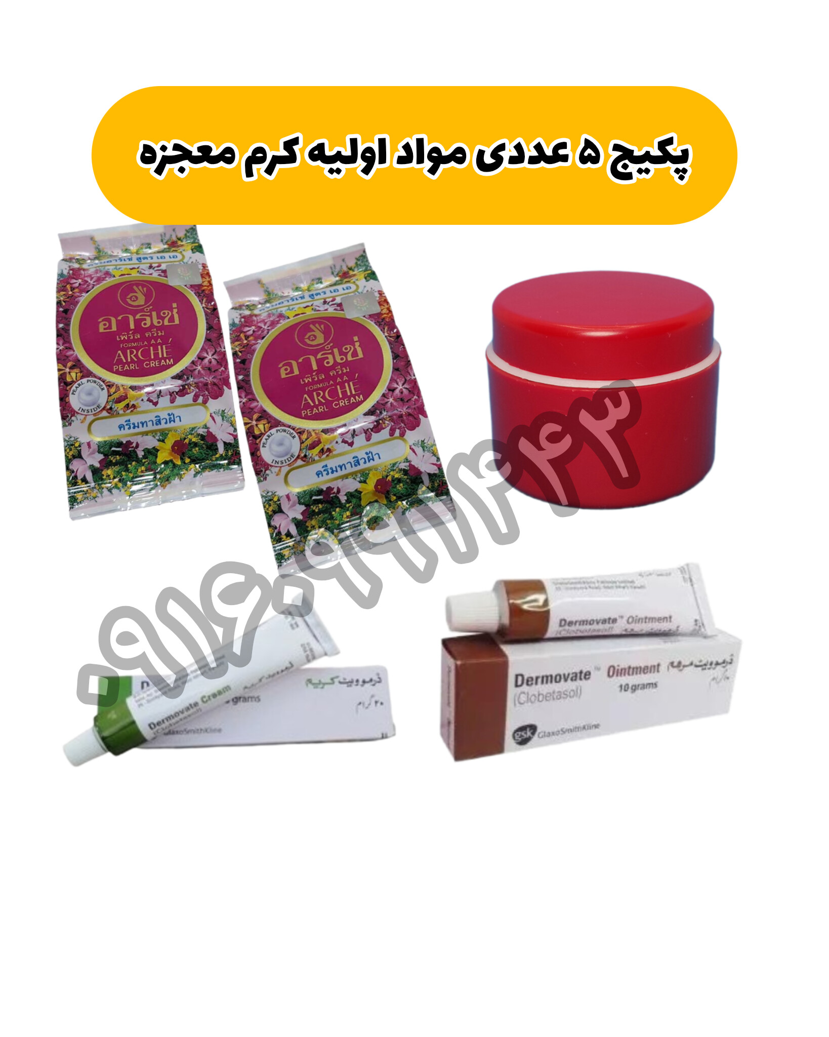 مواد اولیه کرم شب اصلی