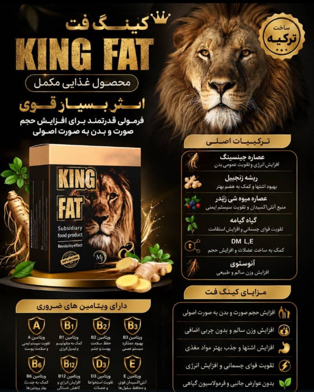 مکمل حجم دهنده و عضله ساز ۹۰ عدد
