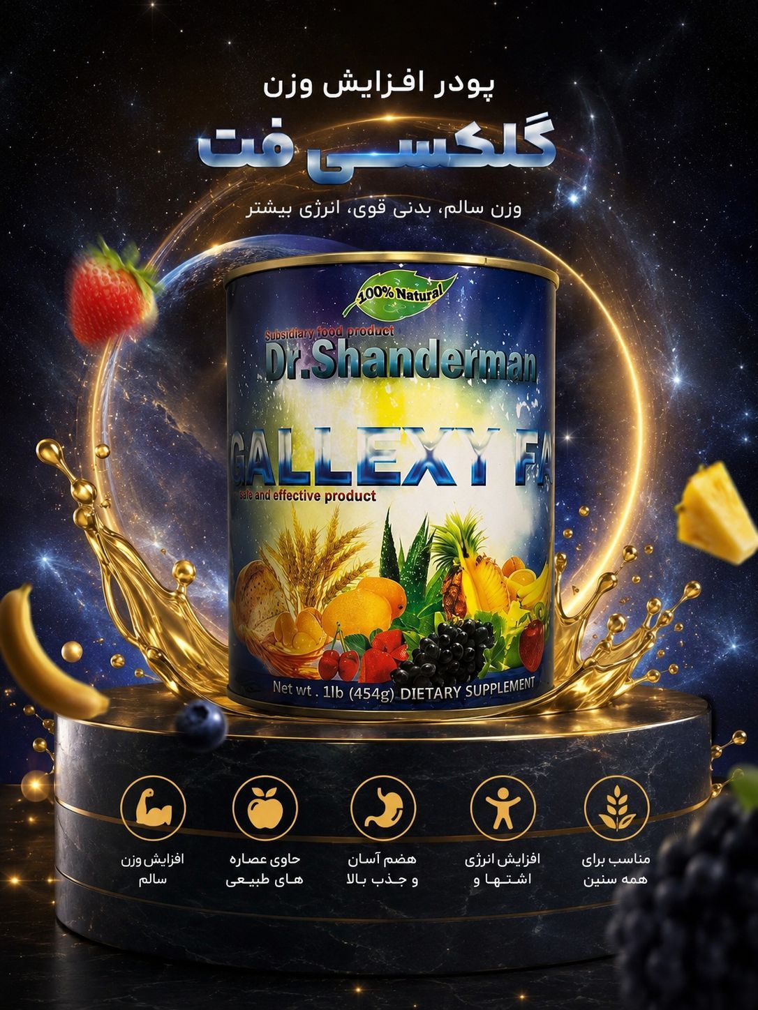 مکمل پودری اشتها و وزن glxy-original آبی حاوی ۲۲ درصد پروتئین whey